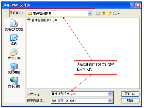 SMT首件檢驗(yàn)報(bào)告